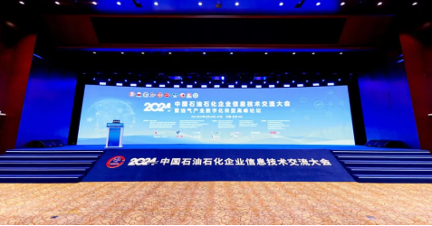 动码印章强势赋能石油石化企业数字化转型，助推行业新型工业化发展！