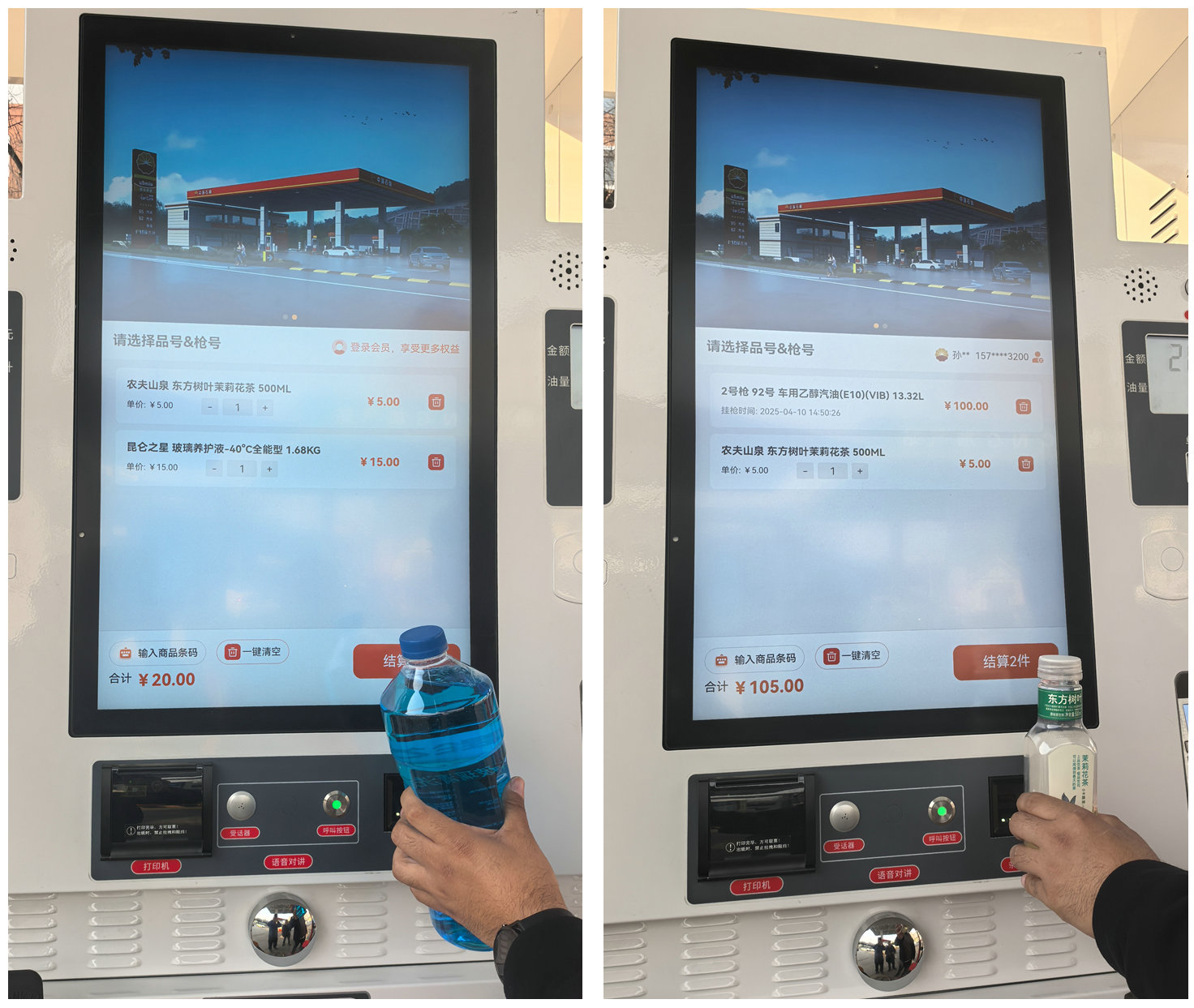 支持扫描非油商品条形码支付、油品与非油商品混合支付.jpg