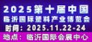 临沂塑料展